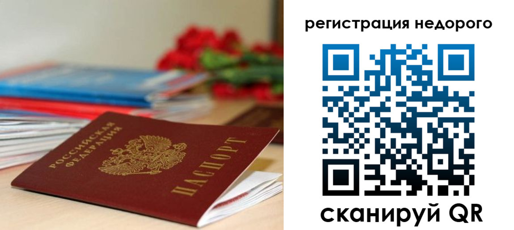 временная регистрация гарантия в Богдановиче