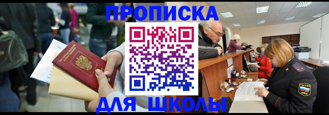 прописка 2025 в Богдановиче
