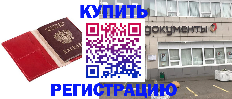 прописка для работы в Богдановиче